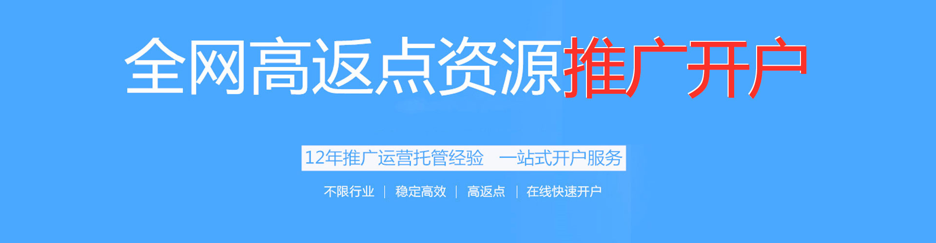 红塔网络推广竞价